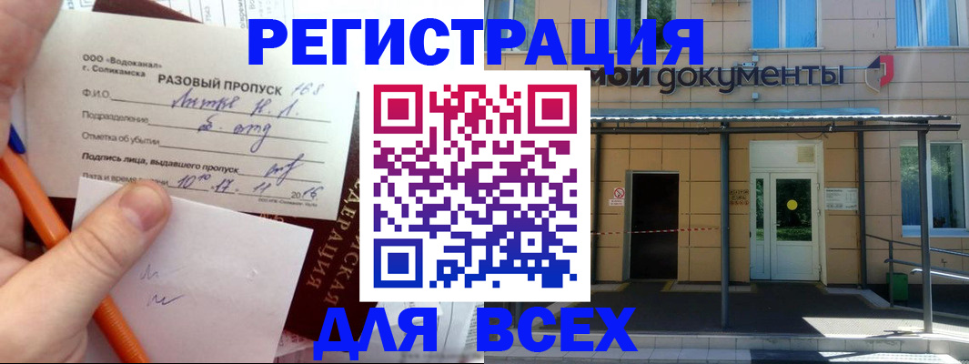 временная регистрация собственник в Омске