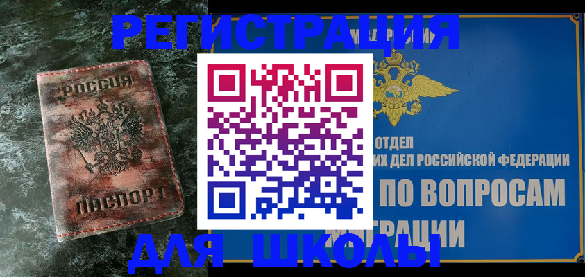 временная регистрация гарантия в Омске