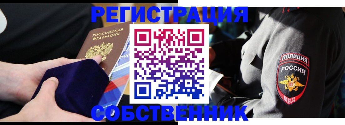 пропишу в квартире в Омске