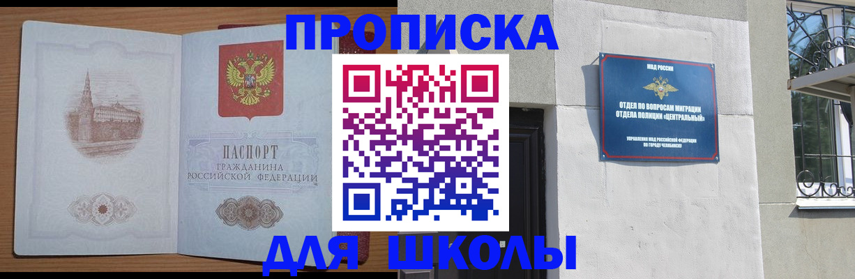 временная регистрация собственник в Омске